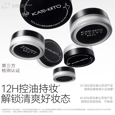 KATO组合装散粉遮瑕膏控油持妆女
