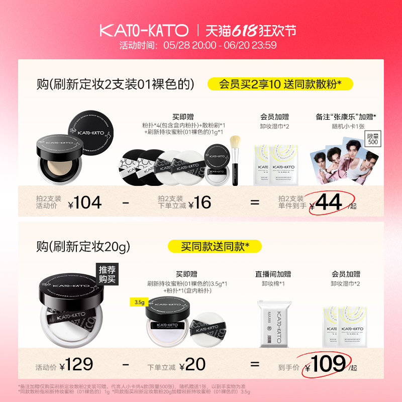 KATO散粉控油定妆持妆粉饼柔焦蜜粉喷雾细腻女不脱妆干油皮旗舰店