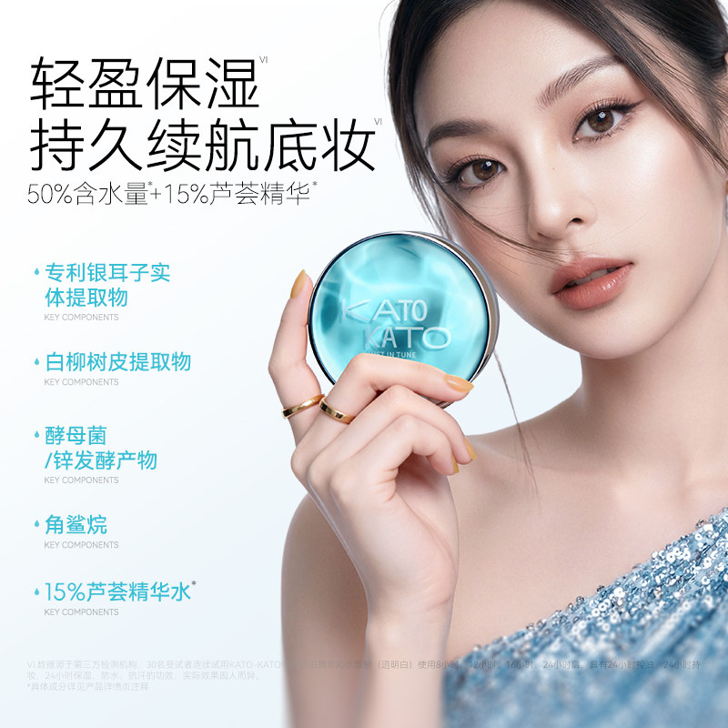 【烈儿宝贝】KATO恰好合拍沁水散粉/刷新定妆散粉8g