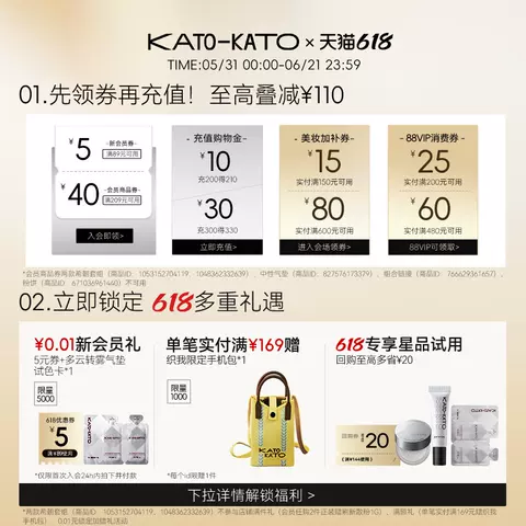 【618立即抢购】KATO水散粉控油定妆持妆粉饼柔焦蜜粉细腻不脱妆 图片 2