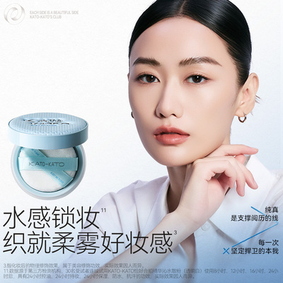 KATO多云转雾持妆蜜粉定妆细腻女