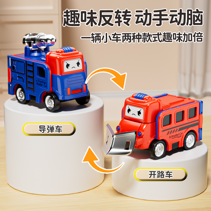 变形车玩具百变反转校车翻翻车儿童回力工程车男孩生日礼物宝宝男