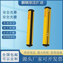 Safety raster infrared detector NPN photoelectric protector Yingshul Grating Light Curtain Sensor Safety Light Curtain