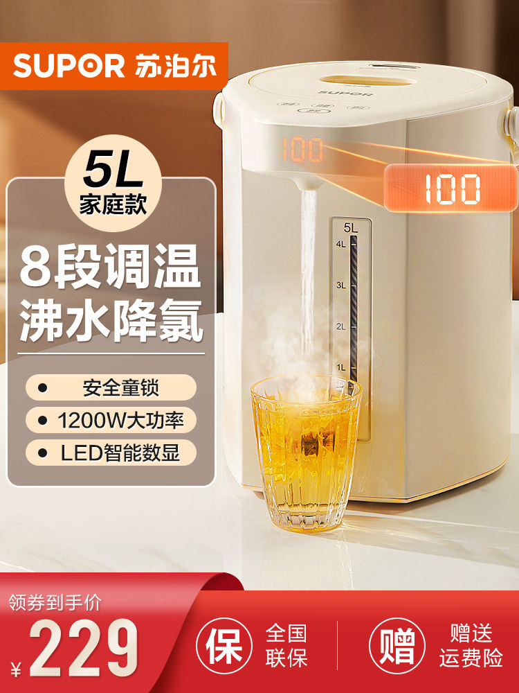 苏泊尔电家用烧水恒温智能电热水瓶 苏泊尔生活电器电热水壶
