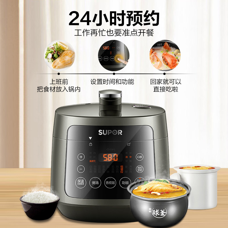 苏泊尔电家用小型3升多功能压力锅 苏泊尔生活电器电压力锅