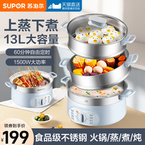 Supoir electric steamer Home Multi-functional integrated steam boiler Three layers Large-capacity stainless steel steam-cooking electric steam coop