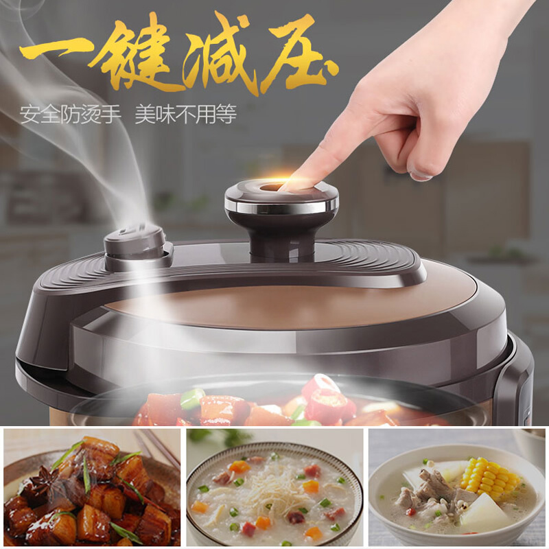 苏泊尔生活电器旗舰店苏泊尔电压力锅5L全自动球釜智能大电高压锅饭煲饭锅2