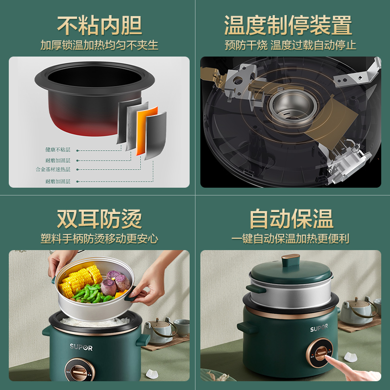 苏泊尔生活电器旗舰店苏泊尔电饭煲3l升4电饭锅家用老式小型迷你2-5人多功能蒸煮3