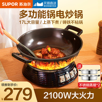 Supoir electric frying pan electric cooking pot multifunction home integrated frying pan with cooking and frying pan electric hot pot