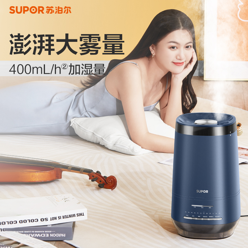 苏泊尔生活电器旗舰店苏泊尔加湿器家用低音卧室孕妇婴儿空气净化除菌大雾量小型喷雾器0