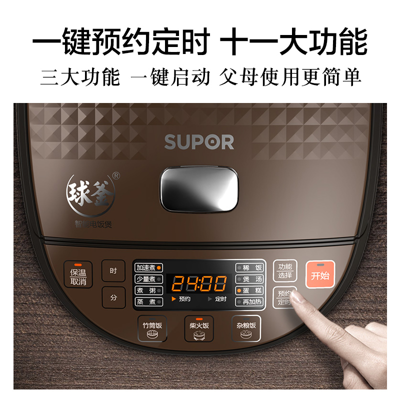 苏泊尔生活电器旗舰店苏泊尔球釜电饭煲家用5L大容量智能可蒸煮定时做蛋糕柴火饭电饭锅1