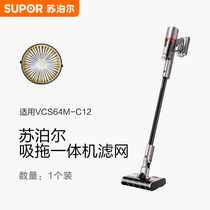 SUPOR Supoir vacuum cleaner C12-02 strainer for special use