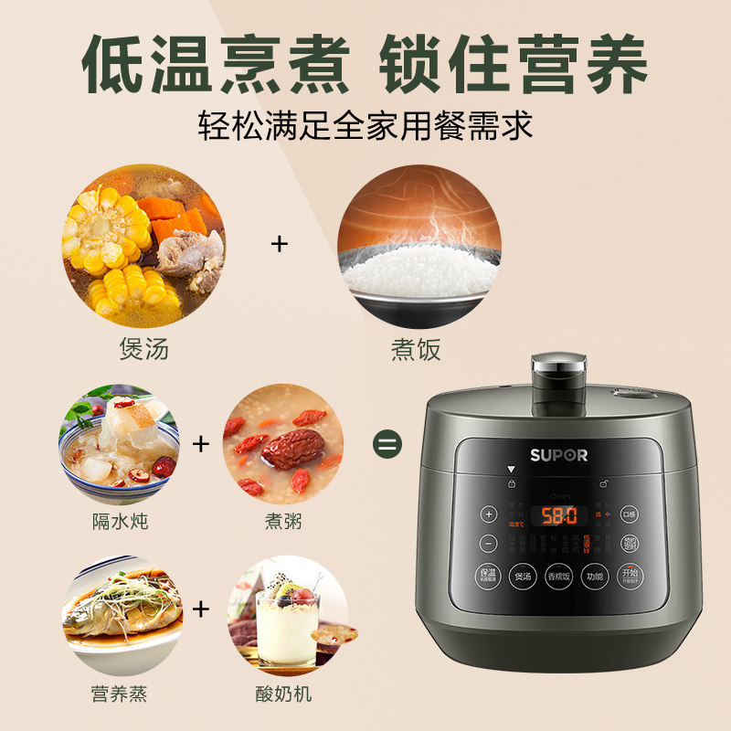 苏泊尔电家用小型3升多功能压力锅 苏泊尔生活电器电压力锅