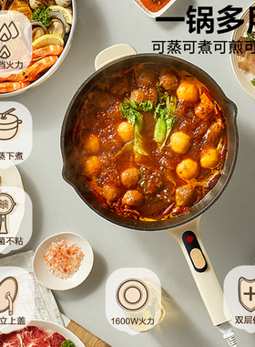 苏泊尔电炒锅上蒸下煮智能火红点
