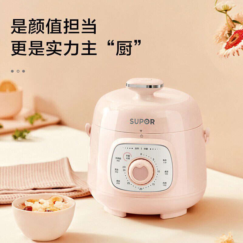  苏泊尔生活电器电压力锅