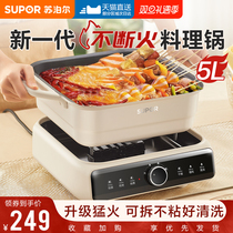 Supoir electric hot pot boiler Home electric frying pan fried dish one-piece electric cooking pot multifunction non-stick pan frying and cooking