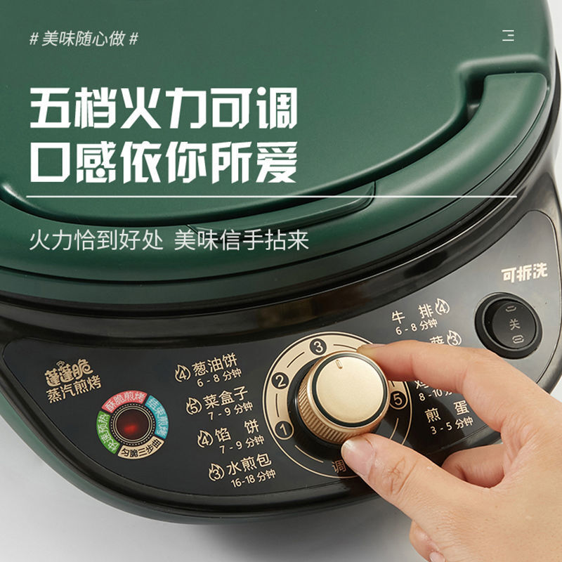 苏泊尔生活电器旗舰店苏泊尔电饼铛家用双面加热深盘饼档烙饼锅煎饼烤饼机加深可拆洗0