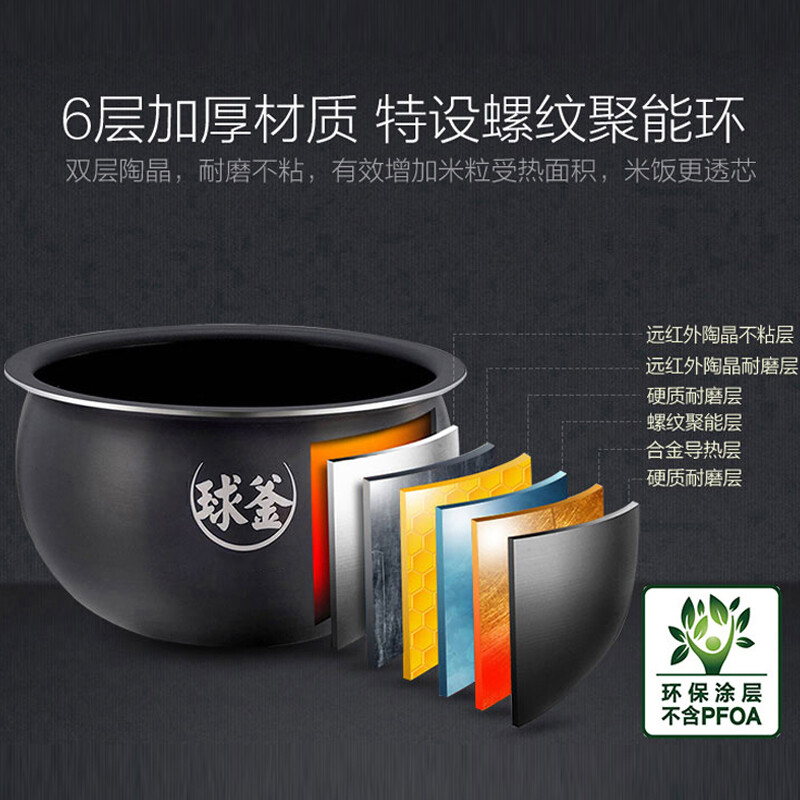 苏泊尔球釜4l智能家用多功能电饭煲 苏泊尔生活电器电饭煲