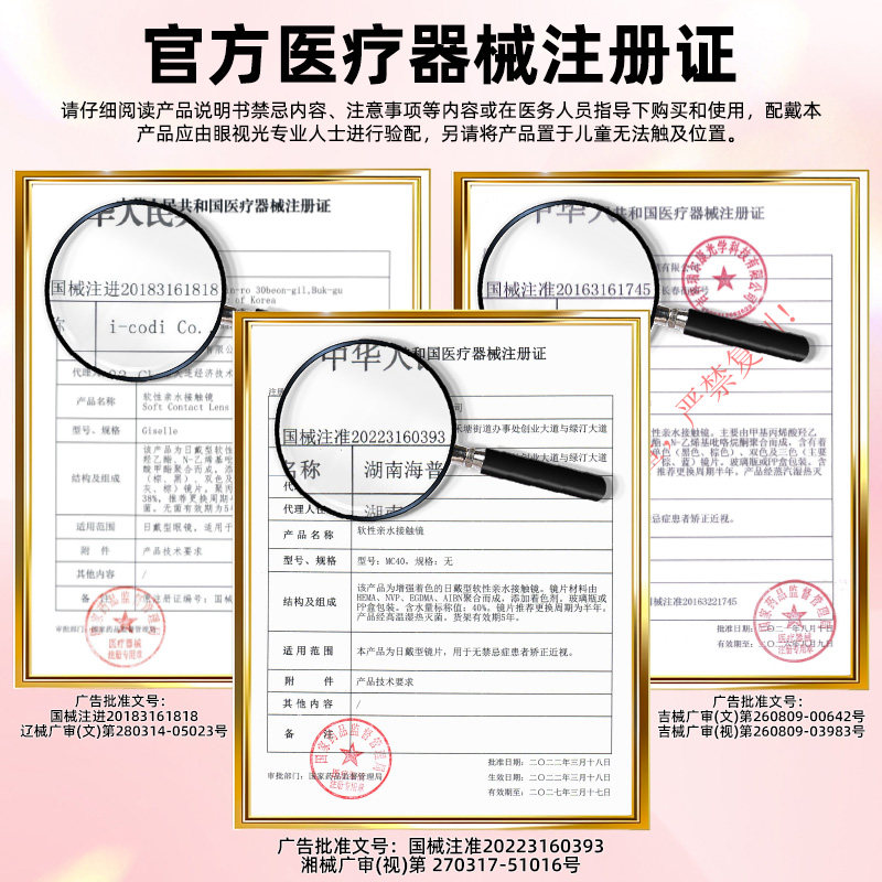 蓝色美瞳半年抛欧美混血三明治工艺隐形眼镜液小直径SKAK正品官网