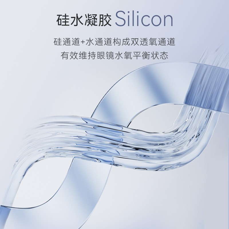 真硅水凝胶SKAK透明日抛一次性近视隐形眼镜散光高度数30片非美瞳