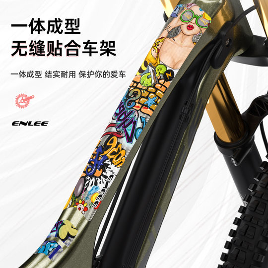 Bicycle personalized pattern protective film is waterproof and durable