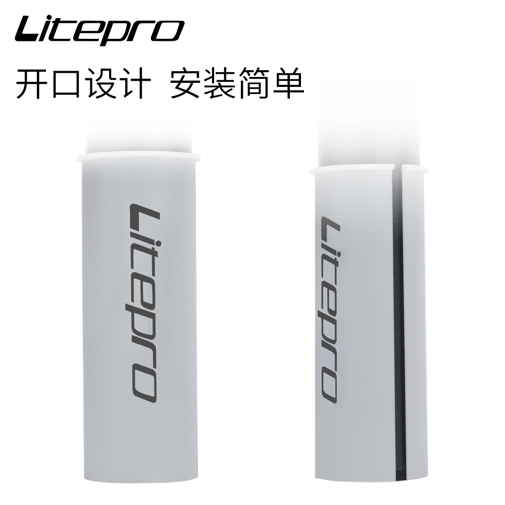 LP litepro折叠车座管防滑套33.9座杆防刮花保护套防滑纹理胶套-图1