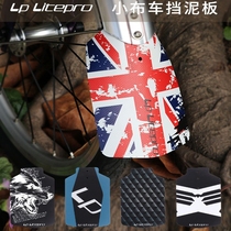 lp litepro small cloth folding car front fender 3sixty personality pattern anti-board small cloth car decoration