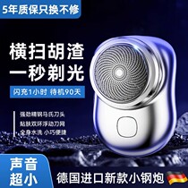 German Seikos new small steel cannons for men Mini electric scraped razor-washed travel portable boyfriend