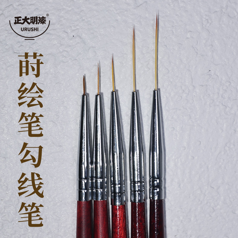 莳绘笔极细勾线笔描边笔特细毛笔描线笔漆器莳绘辅助工具套装,淘宝优惠券,粉丝福利购,淘宝优惠卷