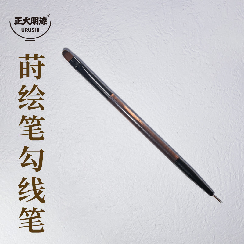 莳绘笔极细勾线笔描边笔特细毛笔描线笔漆器莳绘辅助工具套装,淘宝优惠券,粉丝福利购,淘宝优惠卷