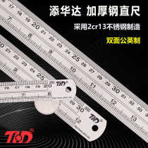 Add Huadda thickened steel ruler 80cm stainless steel ruler 80 cm steel measuring ruler 31 inch Dandelion Scale