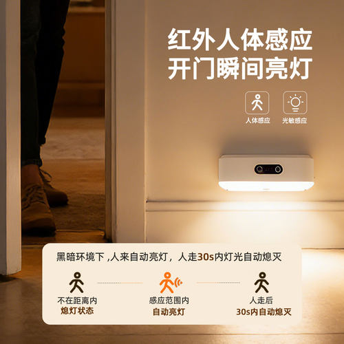 磁吸人体感应灯衣柜灯开门即亮led橱柜灯玄关鞋柜厨房切菜照明灯 - 图1