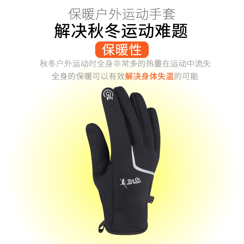 新款骑行手套秋季冬季保暖运动户外防滑防风跑步骑车全指男女款