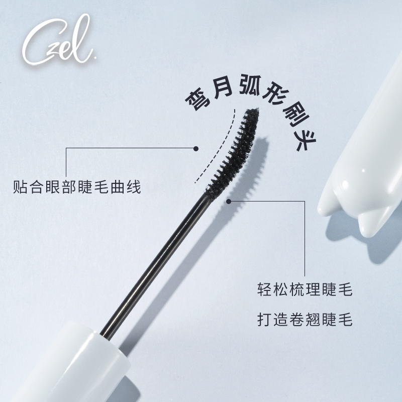 CZEL绔姿猫头睫毛膏女睫毛打底膏定型纤长卷翘持久不晕染官方