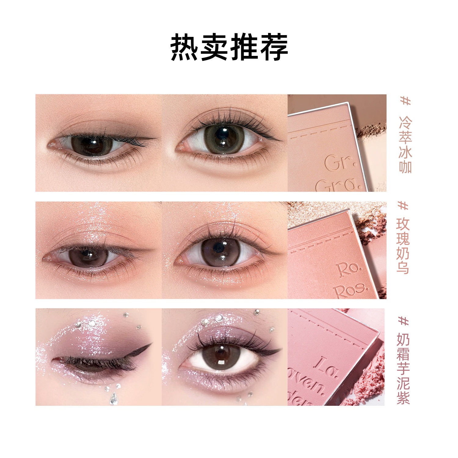 CZEL绔姿水波纹眼影盘灰粉色渐变腮红盘一体日常通勤哑光大地色