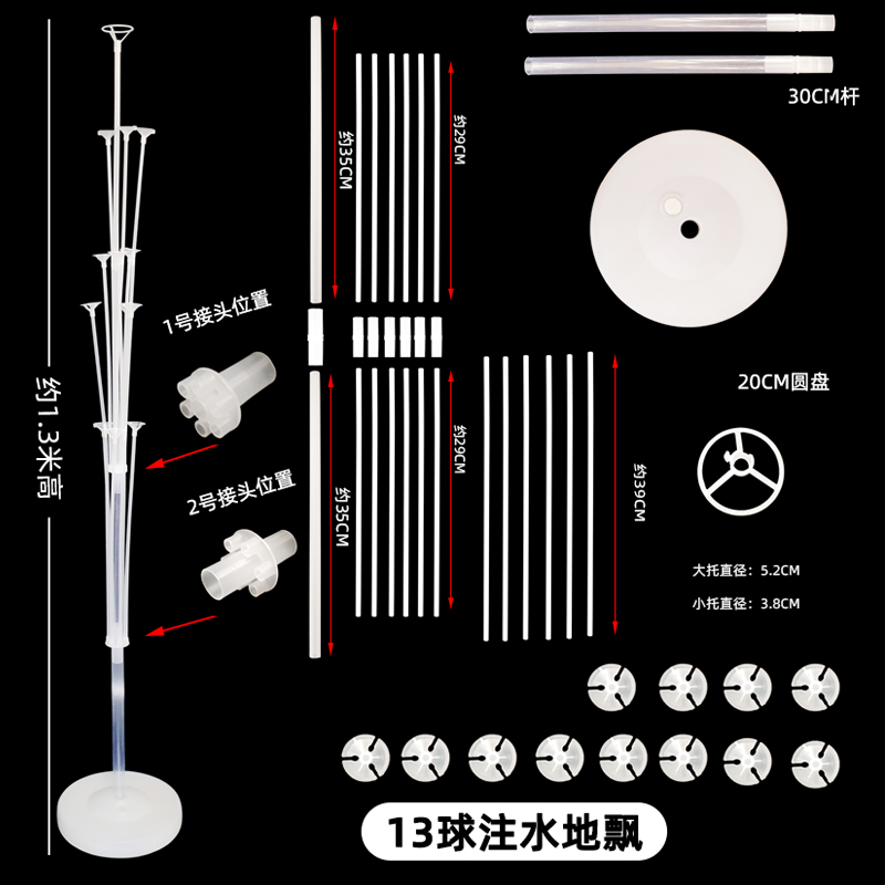 气球支架桌飘地飘立柱婚房结婚周岁生日派对装饰场景布置托杆落地 - 图2