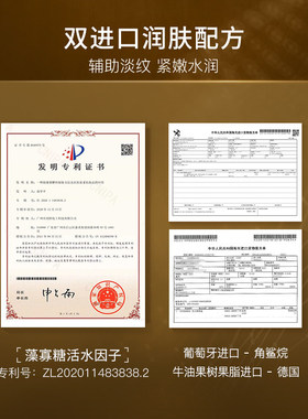 电动按摩｜玻色因抗皱淡纹眼霜