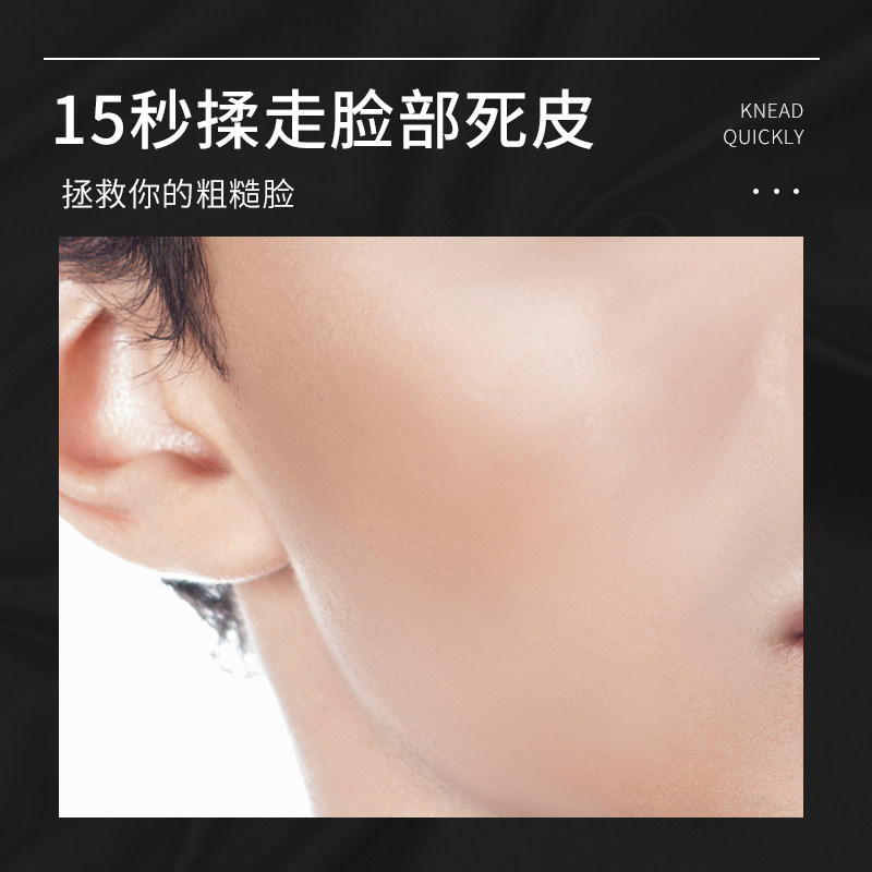 艾杜斯顿去角质啫喱慕斯面部磨砂膏 艾杜斯顿面部磨砂/去角质