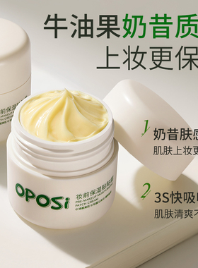 底妆救星｜拒绝卡粉！妆前贴贴霜