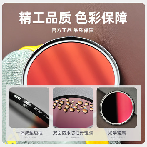 NiSi耐司ND1000减光镜nd可调1-5真彩中灰密度镜49 52 58 72 67 77 82mm风光长曝光人像视频摄影摄像 可变nd镜 - 图2