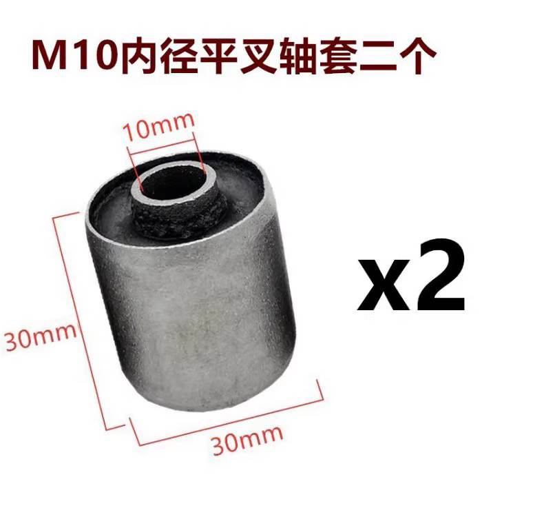 适用于小龟王电动车雅迪爱玛平叉套后平叉衬套三轮车缓冲套摇架套 - 图1