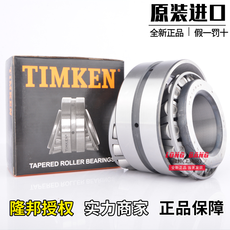 原装32311B非标设备机械件进口美国铁姆肯TIMKEN英制滚子轴承