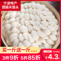 Wine brewed rice buns Ningbo specie traditional hair style pastry rice cake rice cake Osmandarin Rice Cake breakfast semi-finished snack
