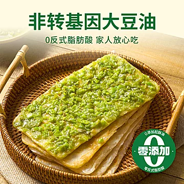 【顺丰发货】粮全其美酱香饼550g(含酱包)[3元优惠券]-寻折猪