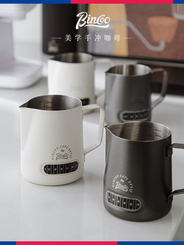 Bincoo warm Italian coffee milk cup stainless steel latte art cup professional milk foam cup latte art cylinder round mouth pointed mouth