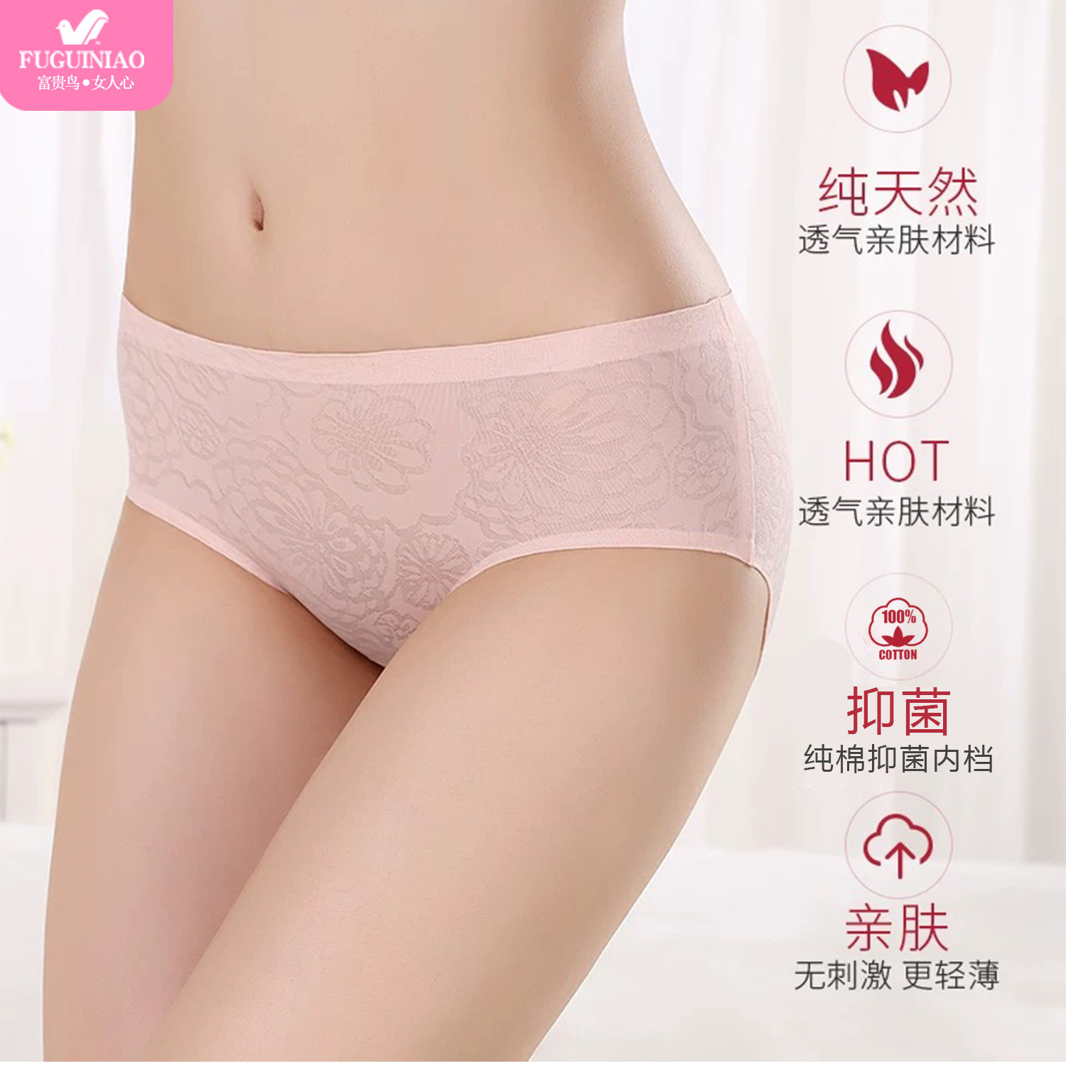 fgn /富贵鸟3 /4条装冰丝女内裤 富贵鸟云猫内裤