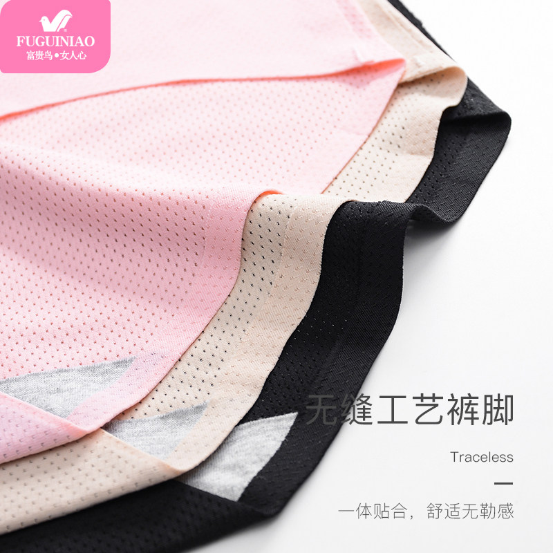 fgn /富贵鸟3 /4条装冰丝女内裤 富贵鸟云猫内裤