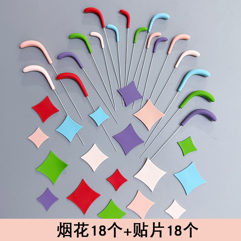 小红书同款烟雨丝花蛋糕装饰插件新年跨年元旦DIY软胶甜品插牌