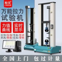 Stretching compression bending testing machine for microcomputer electronic material testing machine for fine Slam KY8600 tension testing machine