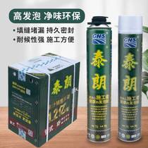 Telan Styrofoam Filling Agents Foam Glue Crossseater Doors And Windows Waterproof Seals High Viscosity Blowing Agents Polyurethane